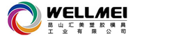 Kunshan Huimei Plastic Mold Industry Co., Ltd. 