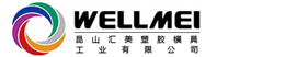 Kunshan Huimei Plastic Mold Industry Co., Ltd.