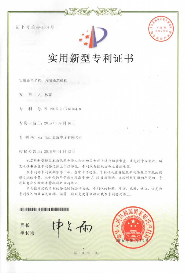 Patent certificate