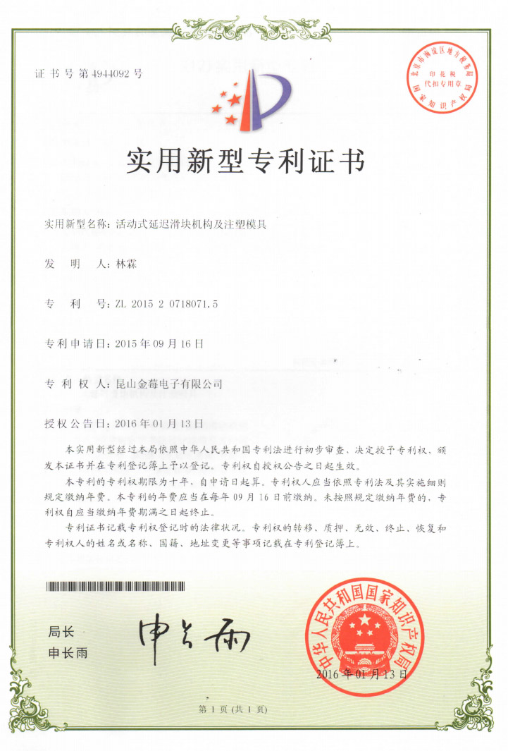 Patent certificate