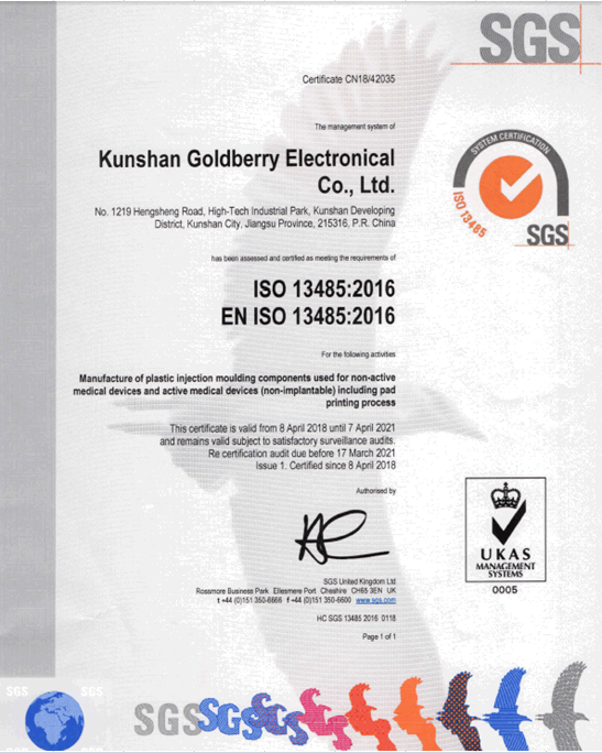 公司获得ISO 13485:2016医疗器械管理体